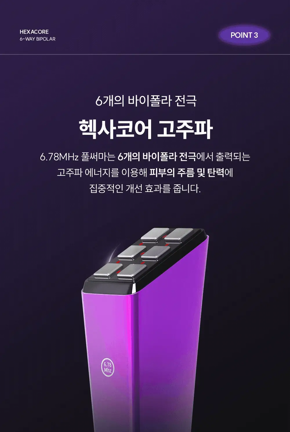 [장나라 PICK] EOA 6.78Mhz 풀써마 상세페이지 22